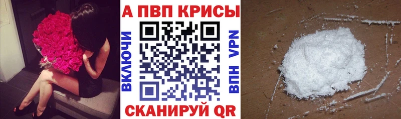 Alpha PVP Соль  Шумерля 