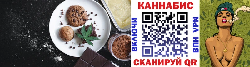 Печенье с ТГК конопля Шумерля