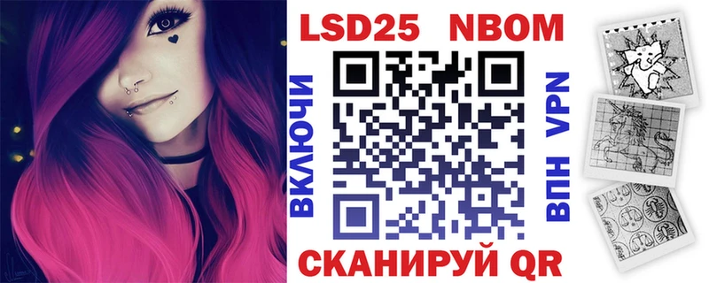 Марки 25I-NBOMe 1,5мг  наркотики  hydra зеркало  Шумерля 